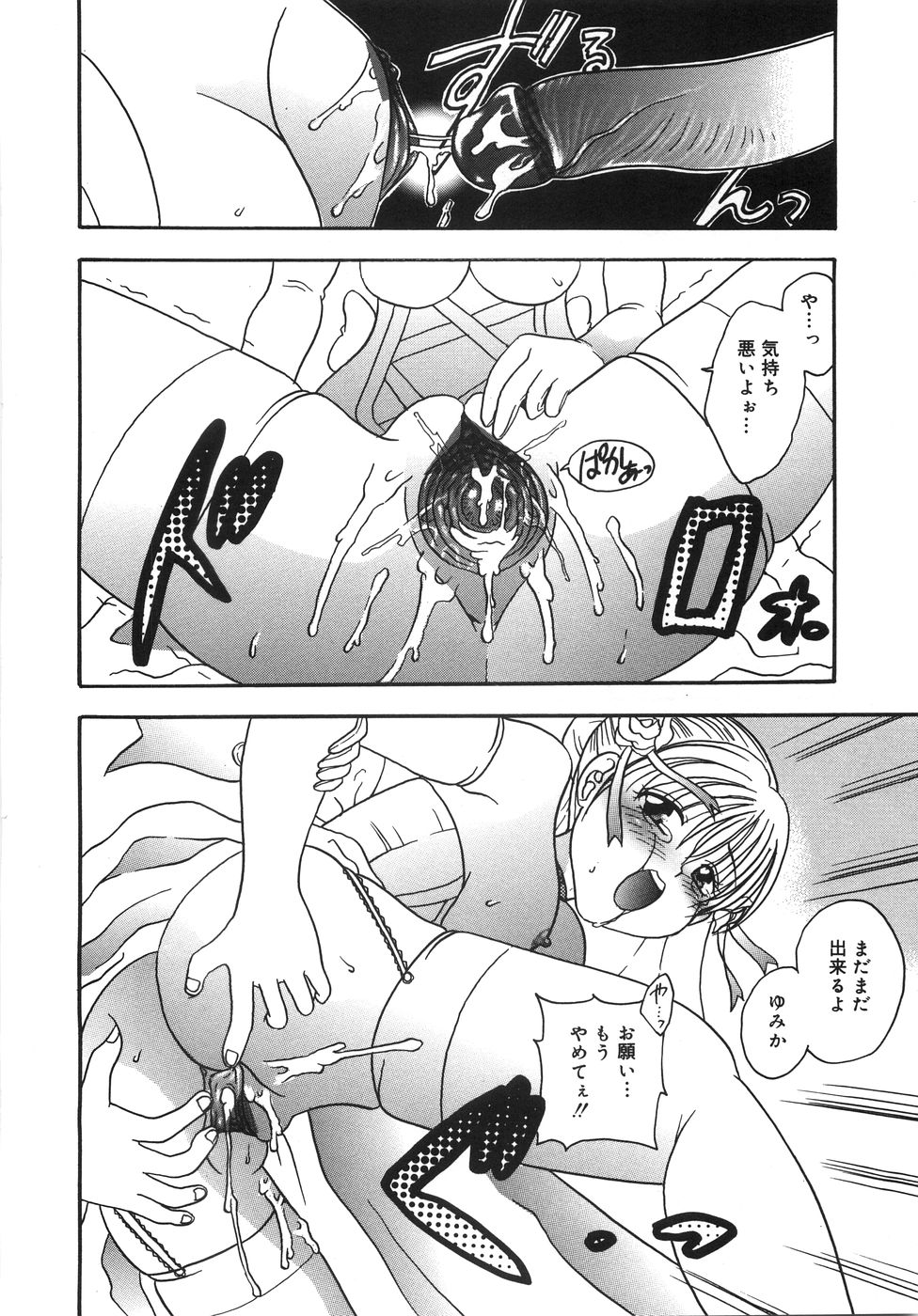 [松任知基] 凌辱列島