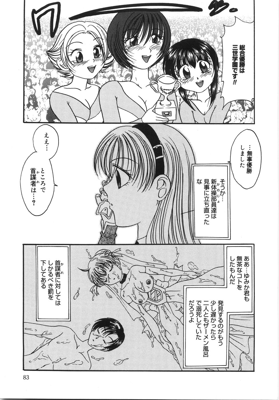 [松任知基] 凌辱列島