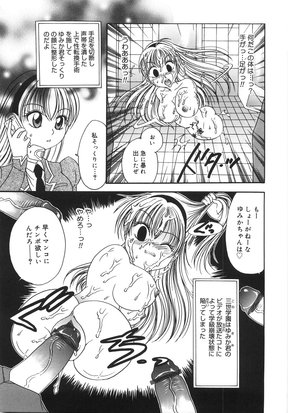 [松任知基] 凌辱列島