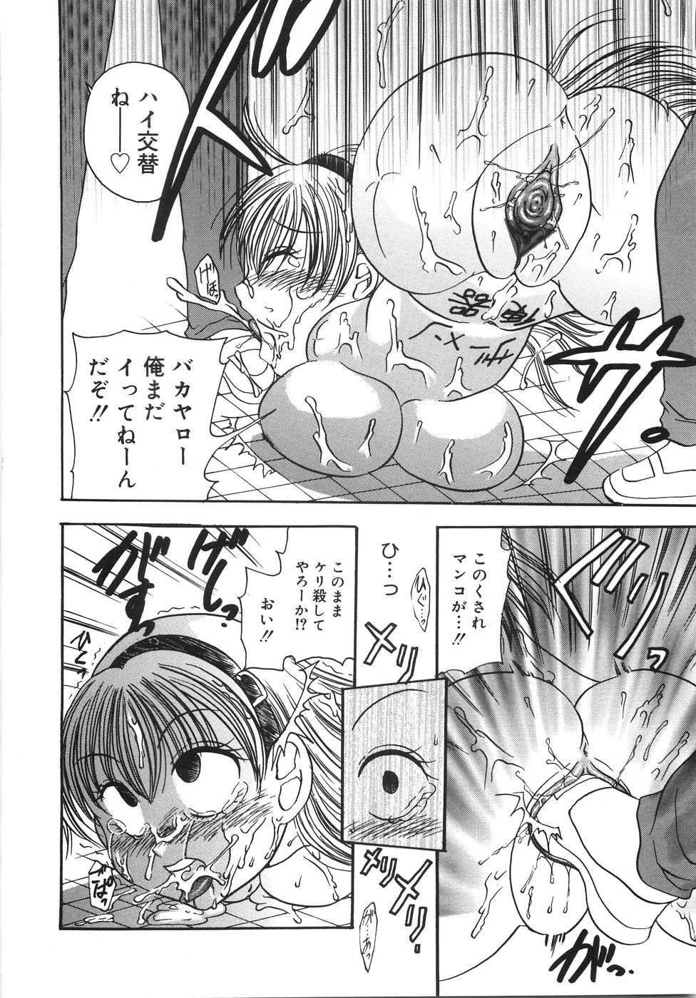 [松任知基] 凌辱列島