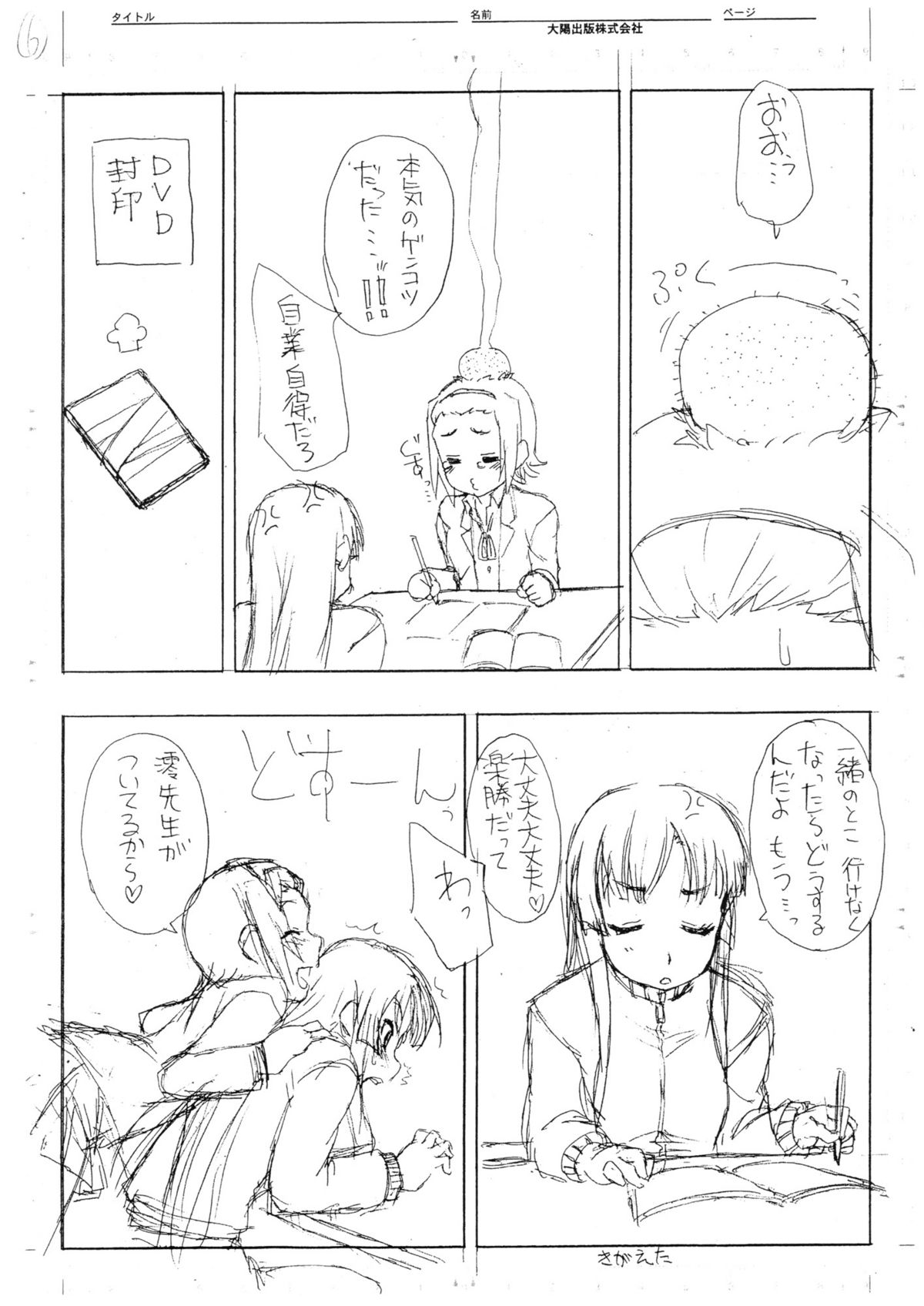 (C78) (同人誌) [忍ノ館 (いわまよしき)] 律×澪 百合というよりはレズ 弐 コピー誌 (けいおん！)