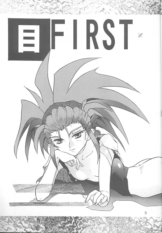 [六道館 (六道神士)] FIRST・SECOND 六道神士作品集 (天地無用！)