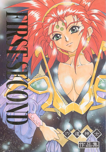 [六道館 (六道神士)] FIRST・SECOND 六道神士作品集 (天地無用！)