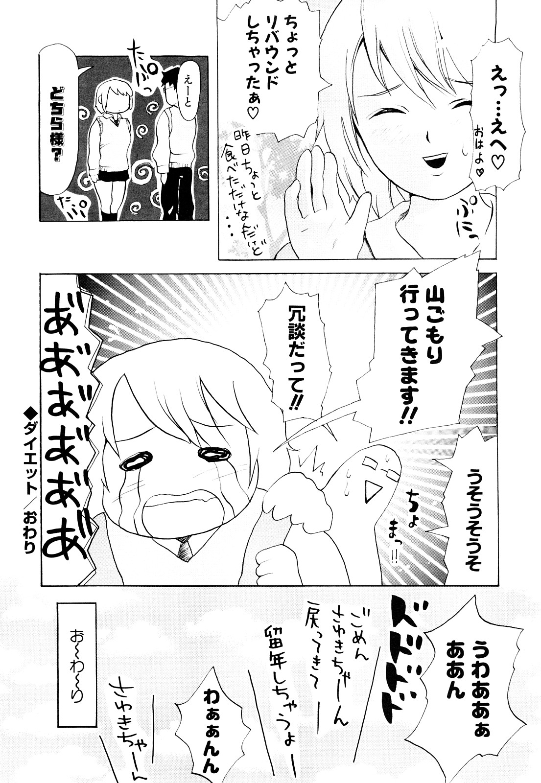 [中年] 年刊中年チャンプ 初期作品号 [10-11-01]