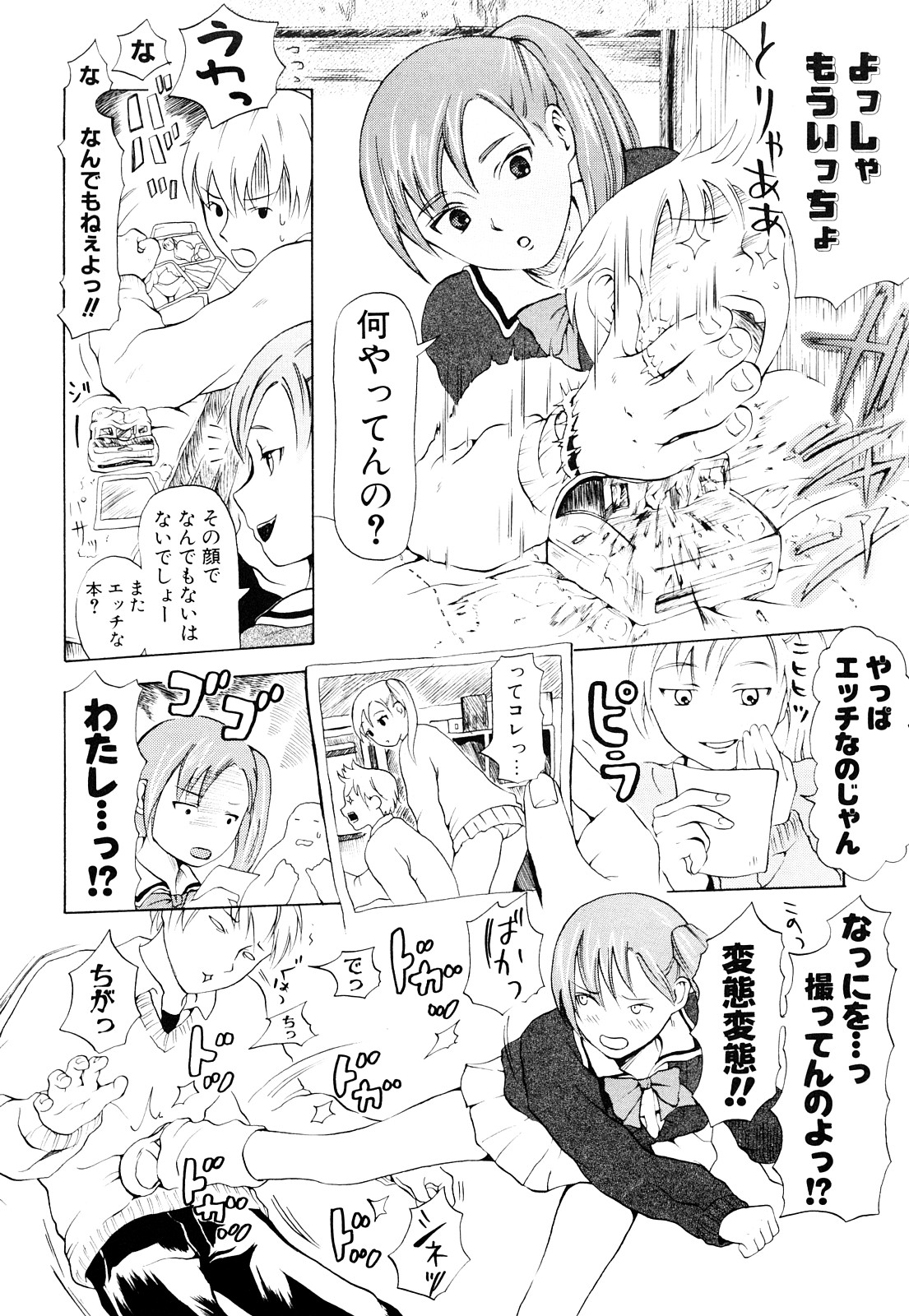 [中年] 年刊中年チャンプ 初期作品号 [10-11-01]