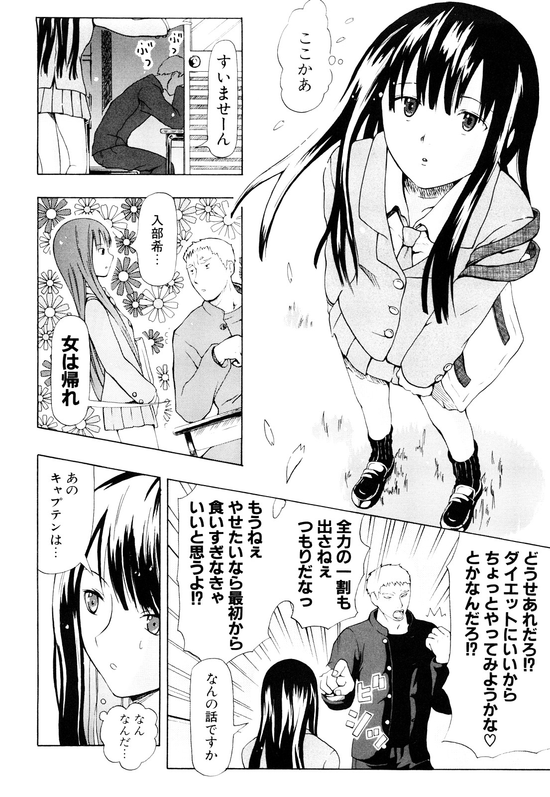 [中年] 年刊中年チャンプ 初期作品号 [10-11-01]