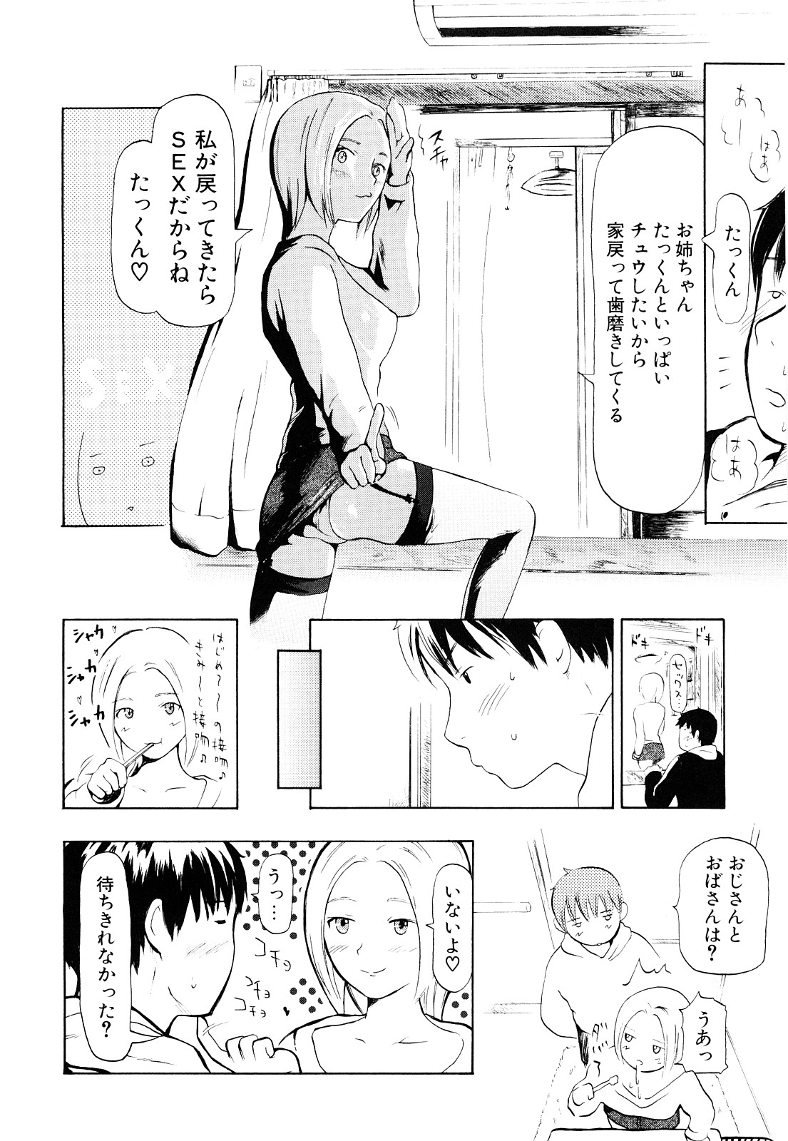 [中年] 年刊中年チャンプ 初期作品号 [10-11-01]