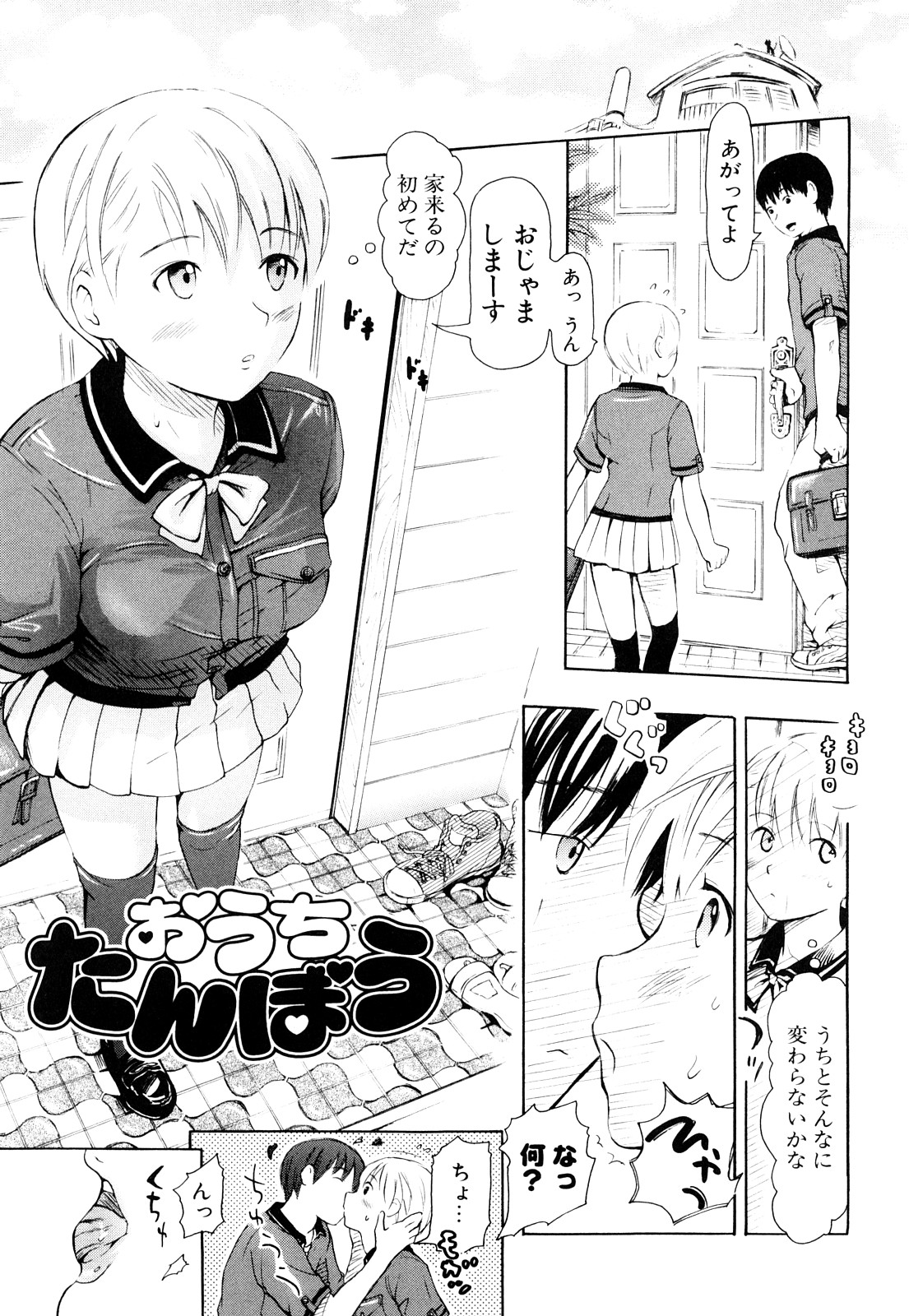 [中年] 年刊中年チャンプ 初期作品号 [10-11-01]