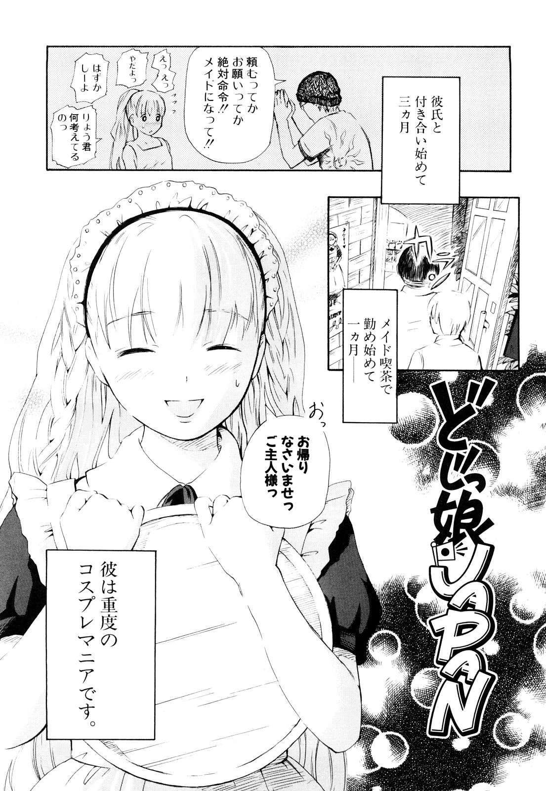 [中年] 年刊中年チャンプ 初期作品号 [10-11-01]