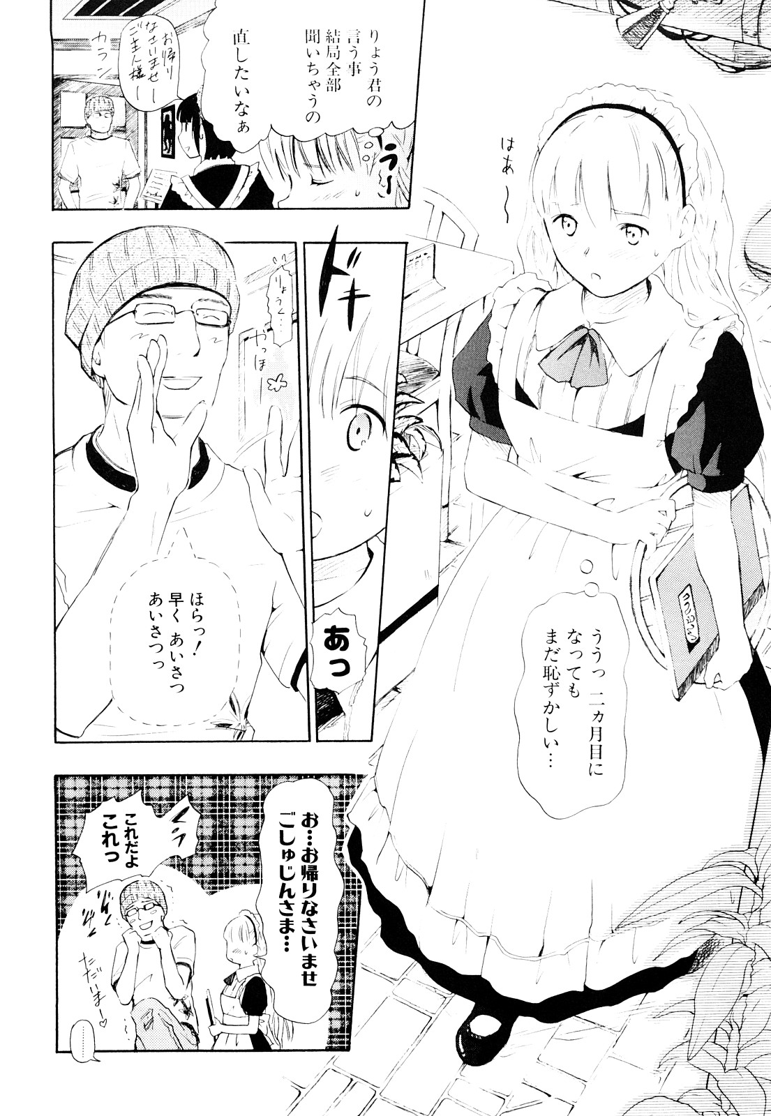 [中年] 年刊中年チャンプ 初期作品号 [10-11-01]