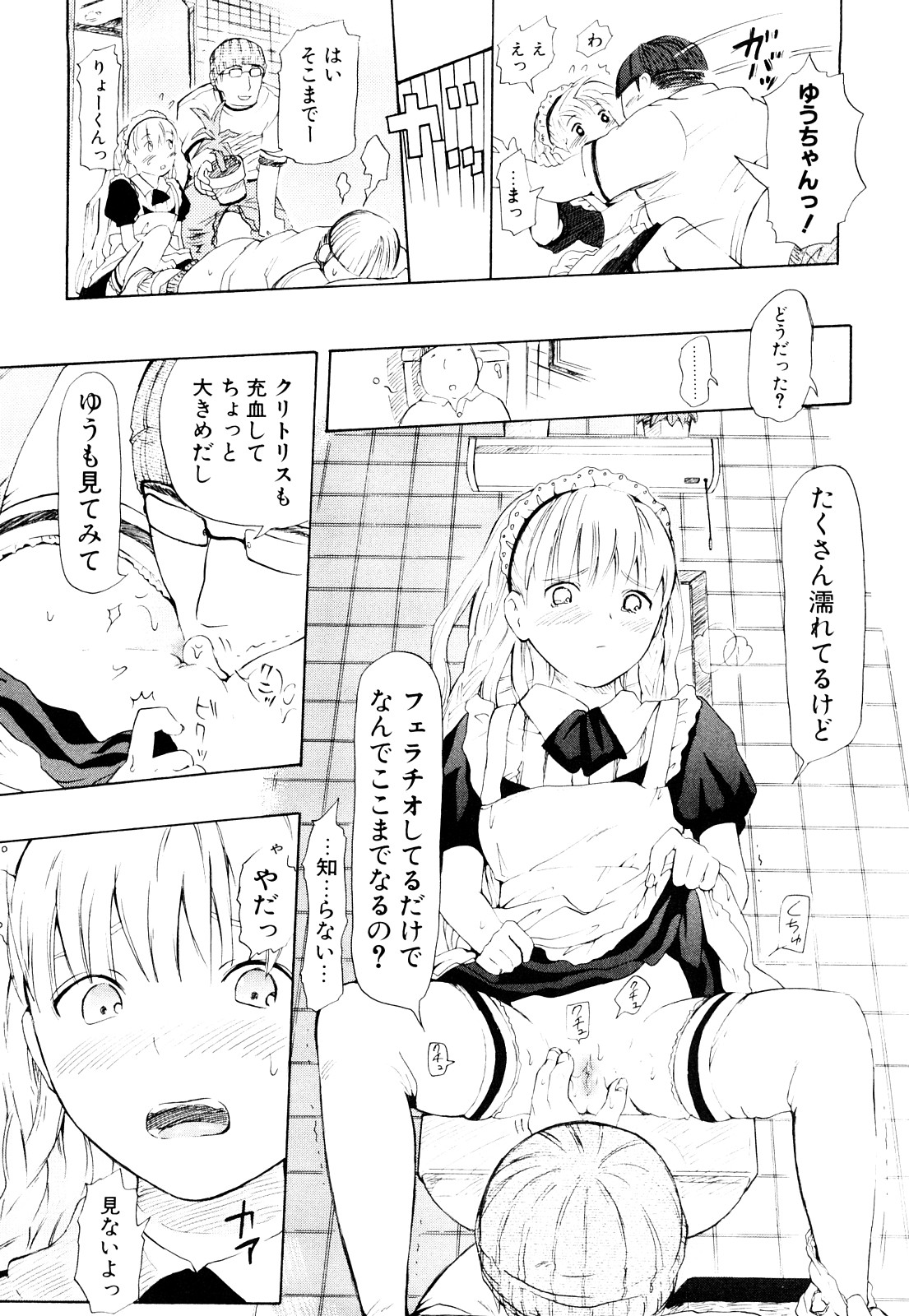 [中年] 年刊中年チャンプ 初期作品号 [10-11-01]