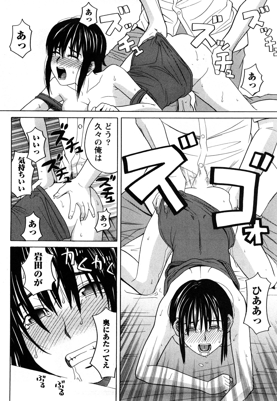 [ZUKI樹] ハッピーガール