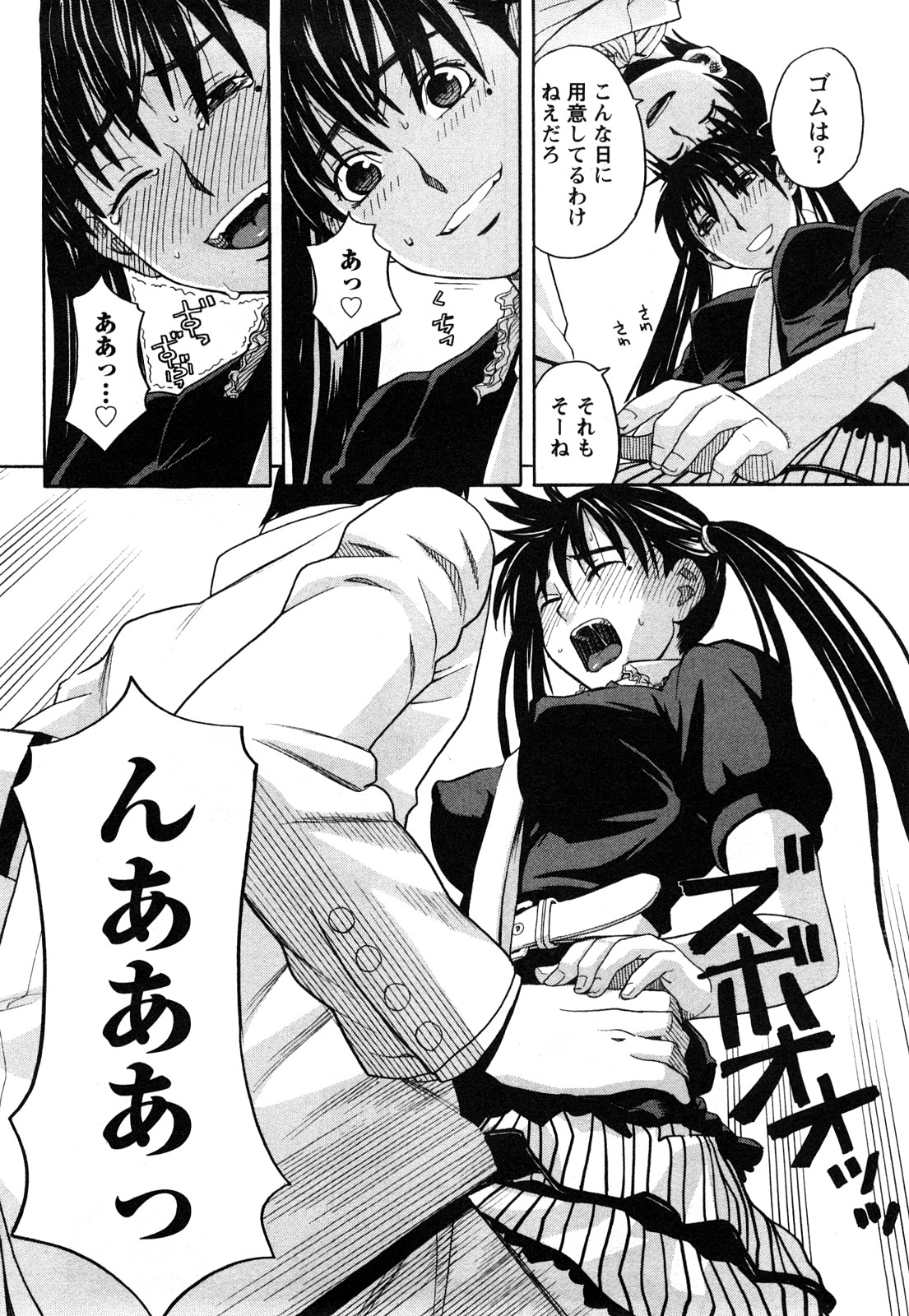 [ZUKI樹] ハッピーガール