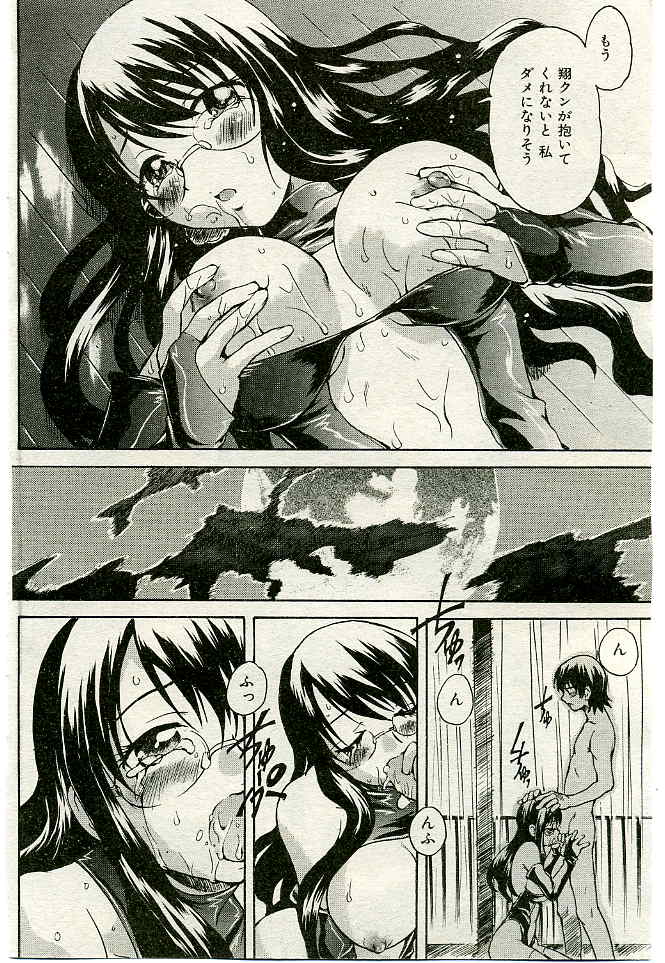 COMIC 失楽天 2005年02月号