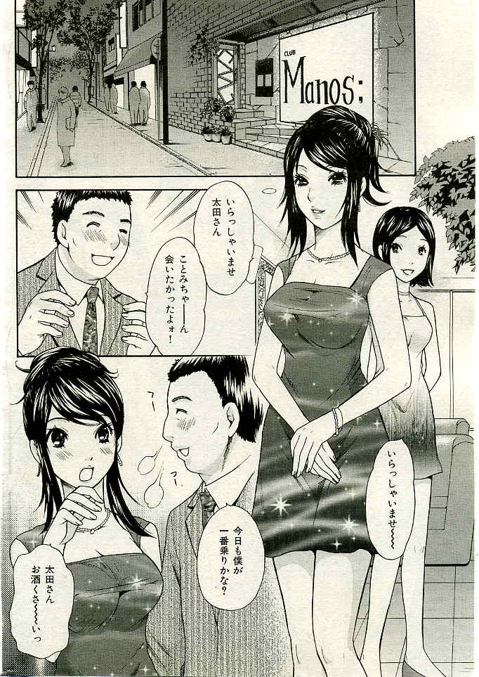 COMIC 失楽天 2005年02月号