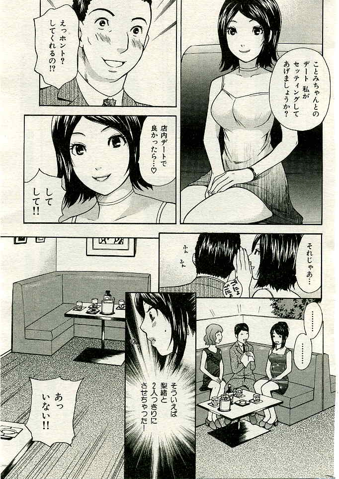 COMIC 失楽天 2005年02月号
