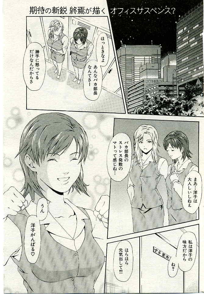 COMIC 失楽天 2005年02月号