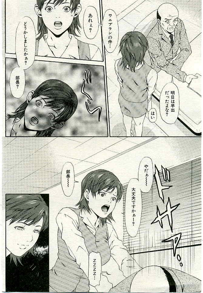 COMIC 失楽天 2005年02月号