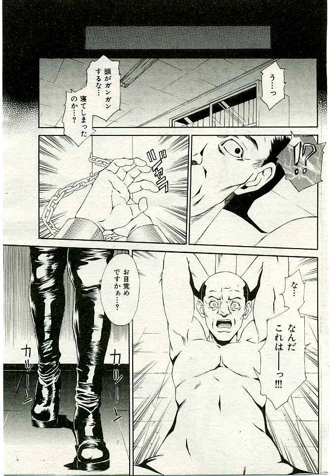 COMIC 失楽天 2005年02月号