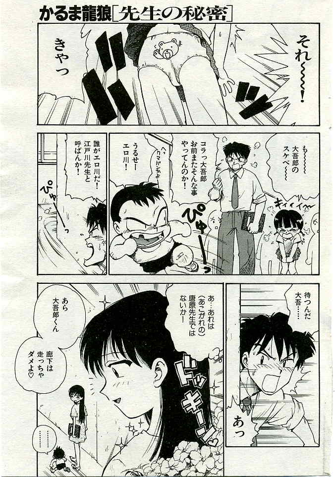 COMIC 失楽天 2005年02月号