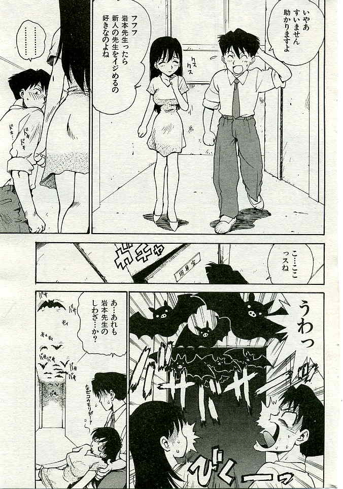 COMIC 失楽天 2005年02月号