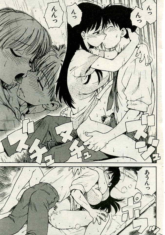 COMIC 失楽天 2005年02月号