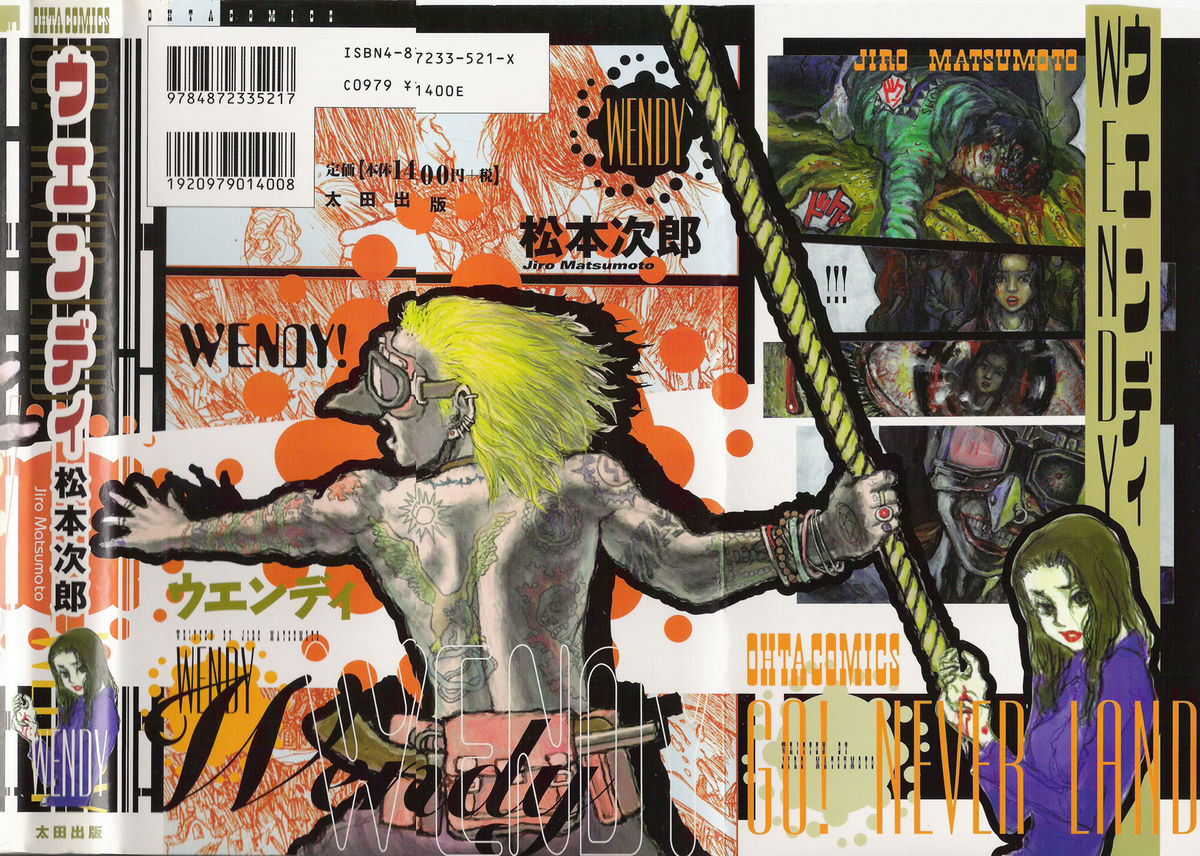 【松本次郎】ウェンディ（英語）