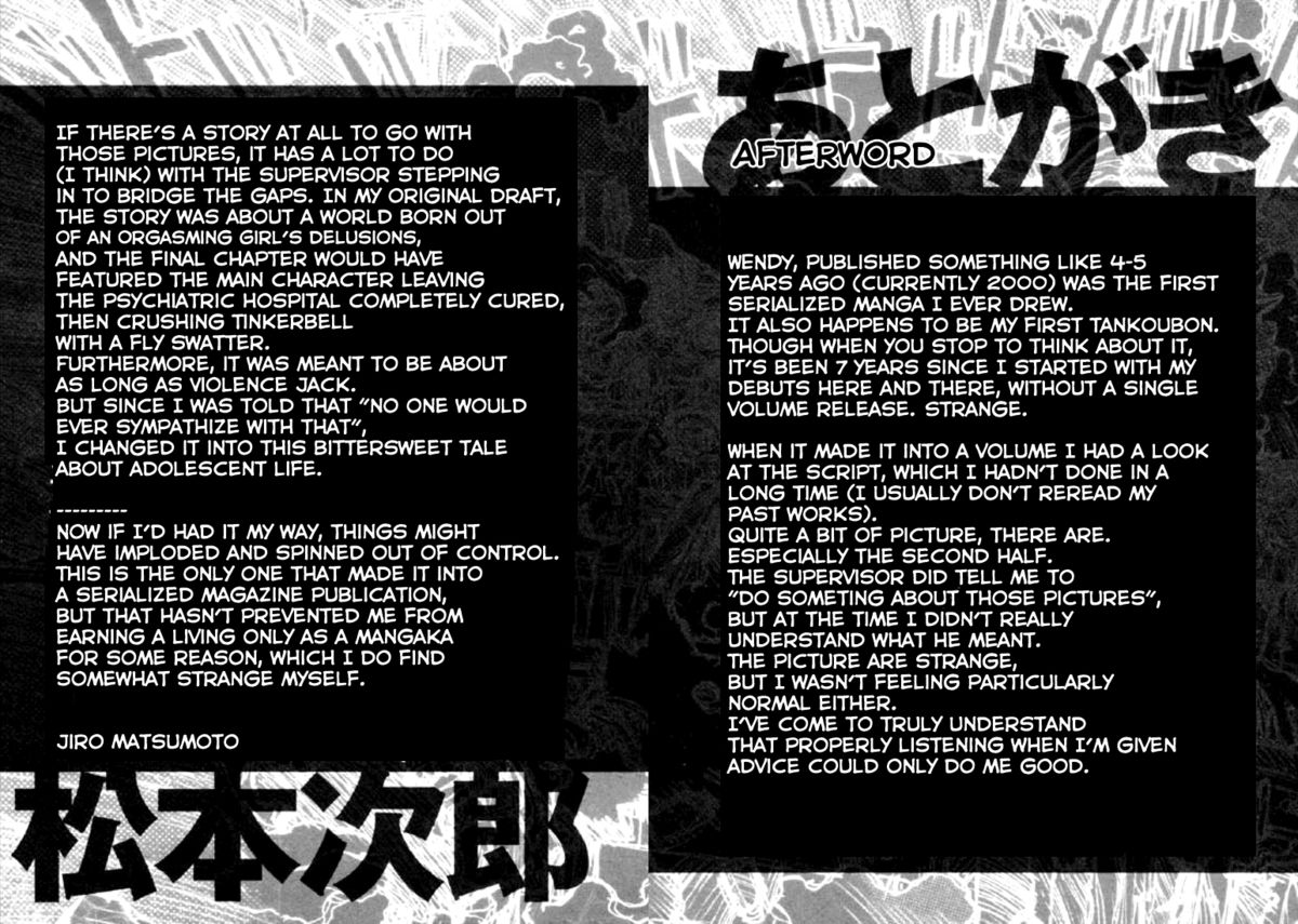 【松本次郎】ウェンディ（英語）