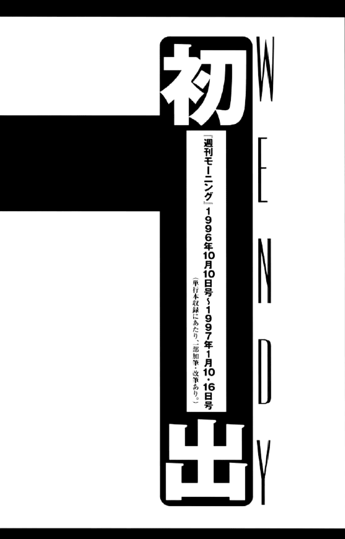 【松本次郎】ウェンディ（英語）