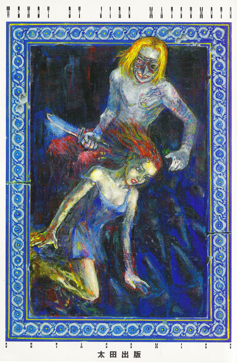 【松本次郎】ウェンディ（英語）