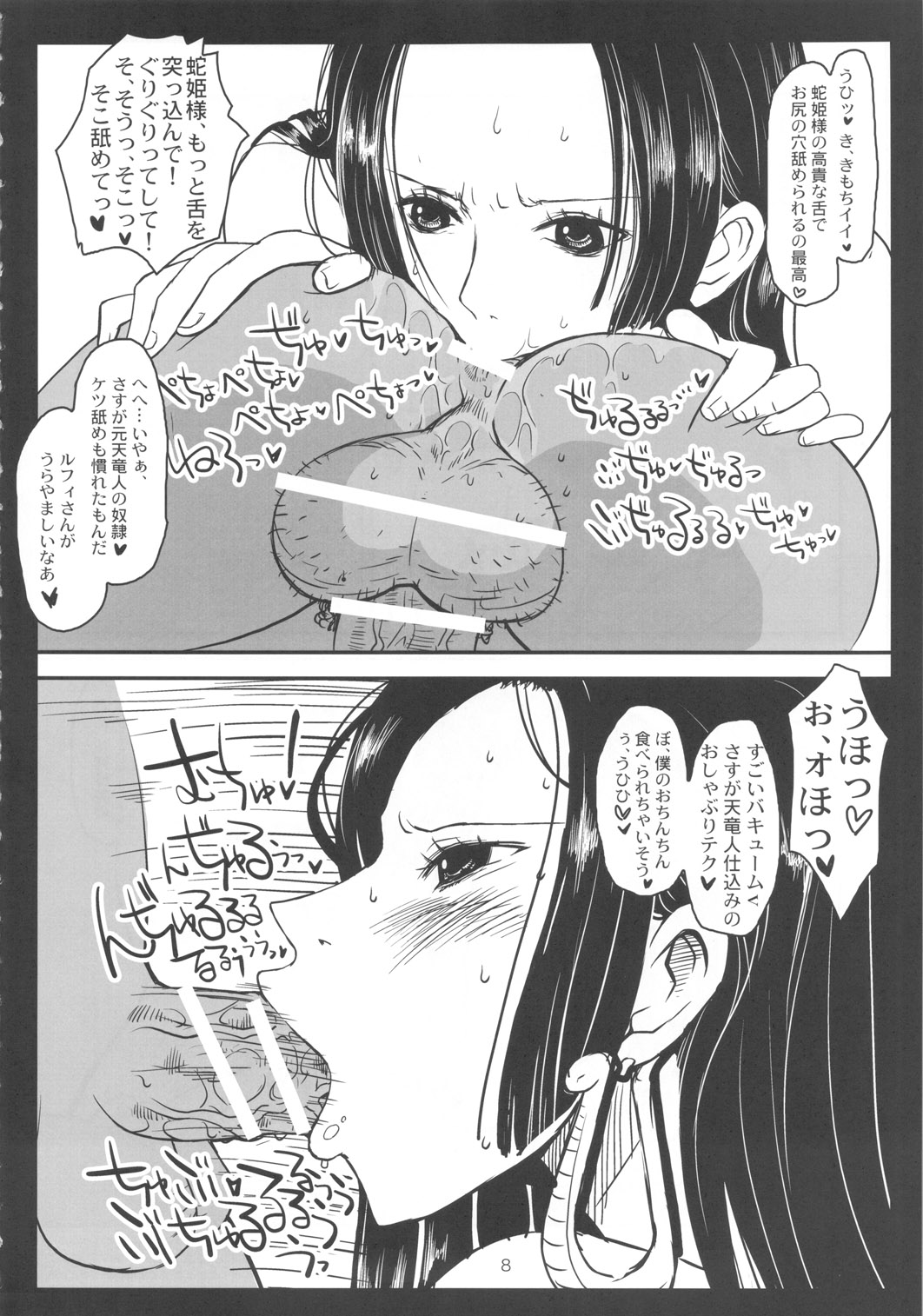 (C78) [エイトグラフィカ (吉玉一楼)] メタボリズムH 元奴隷海賊女帝ハンコックの花嫁修業 (ワンピース)