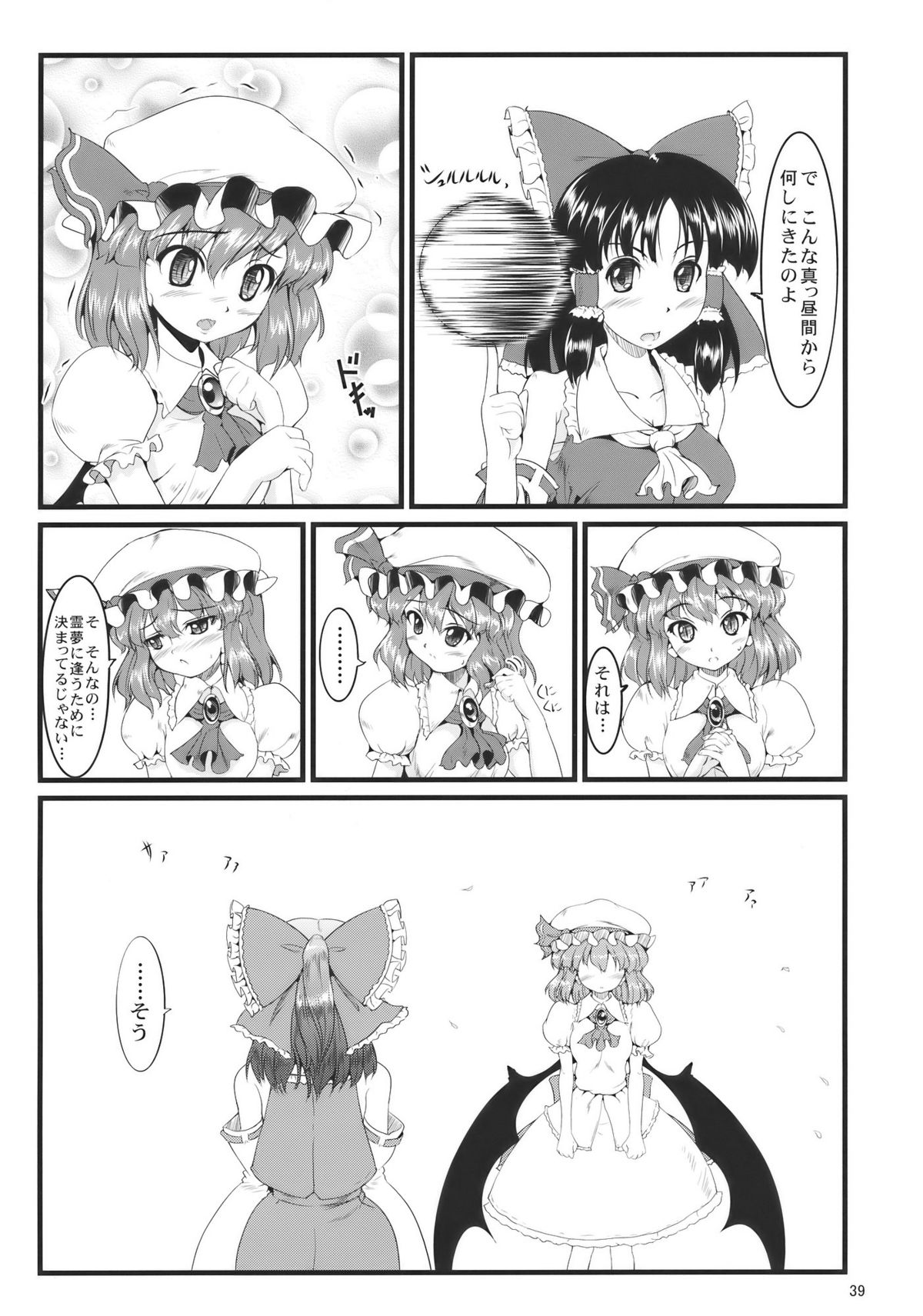 (C78) [LeimkissA (猫羽燎)] 紅白天誅 (東方Project)