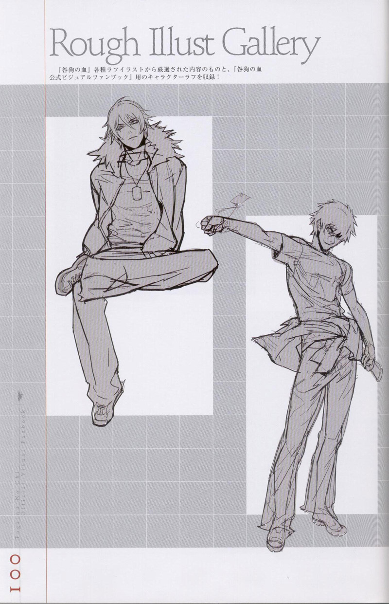 咎狗のち-公式ビジュアルファンブック