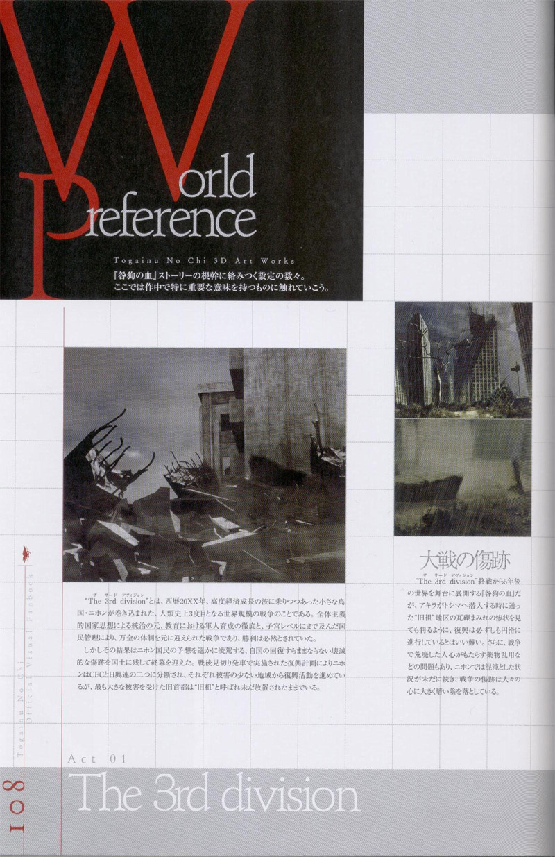 咎狗のち-公式ビジュアルファンブック