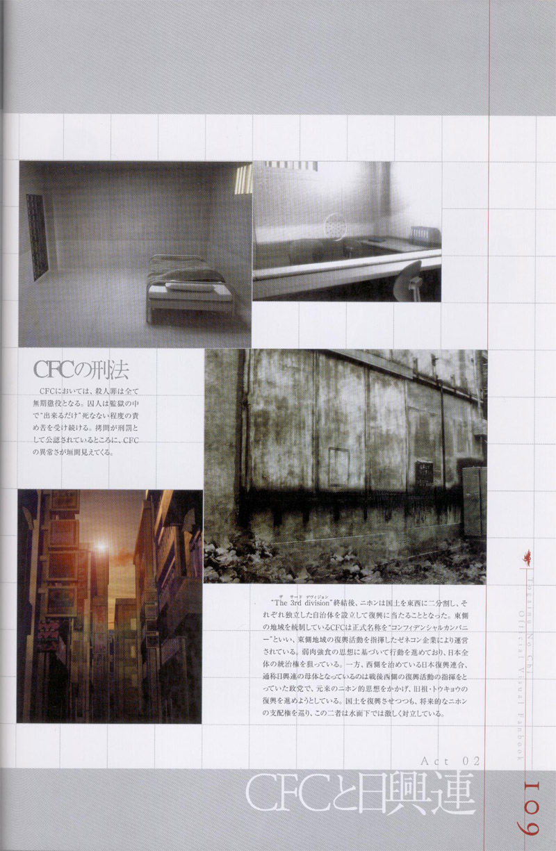 咎狗のち-公式ビジュアルファンブック