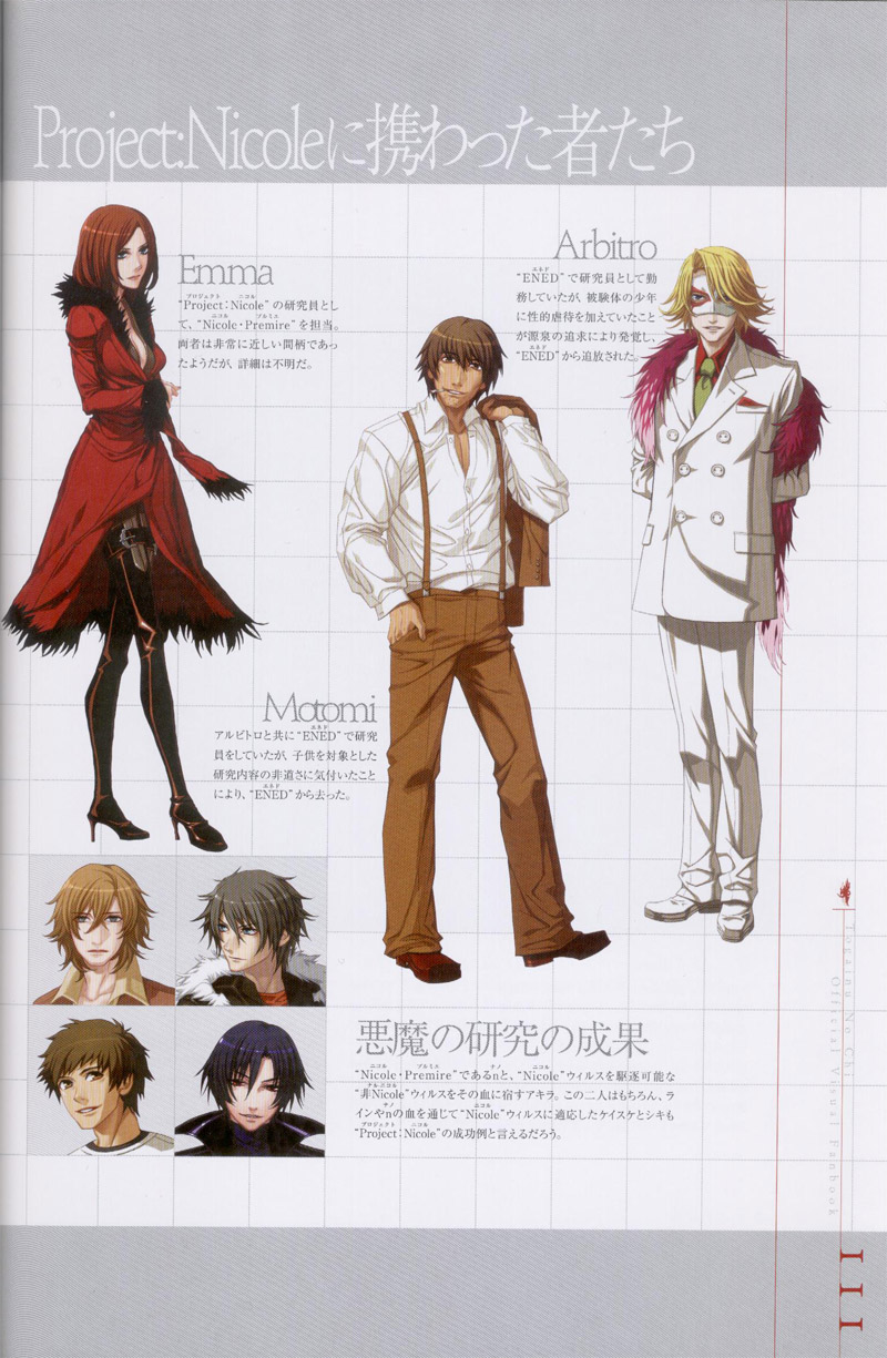 咎狗のち-公式ビジュアルファンブック