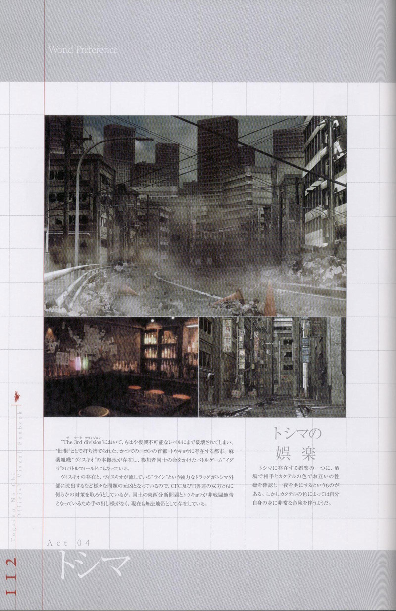 咎狗のち-公式ビジュアルファンブック