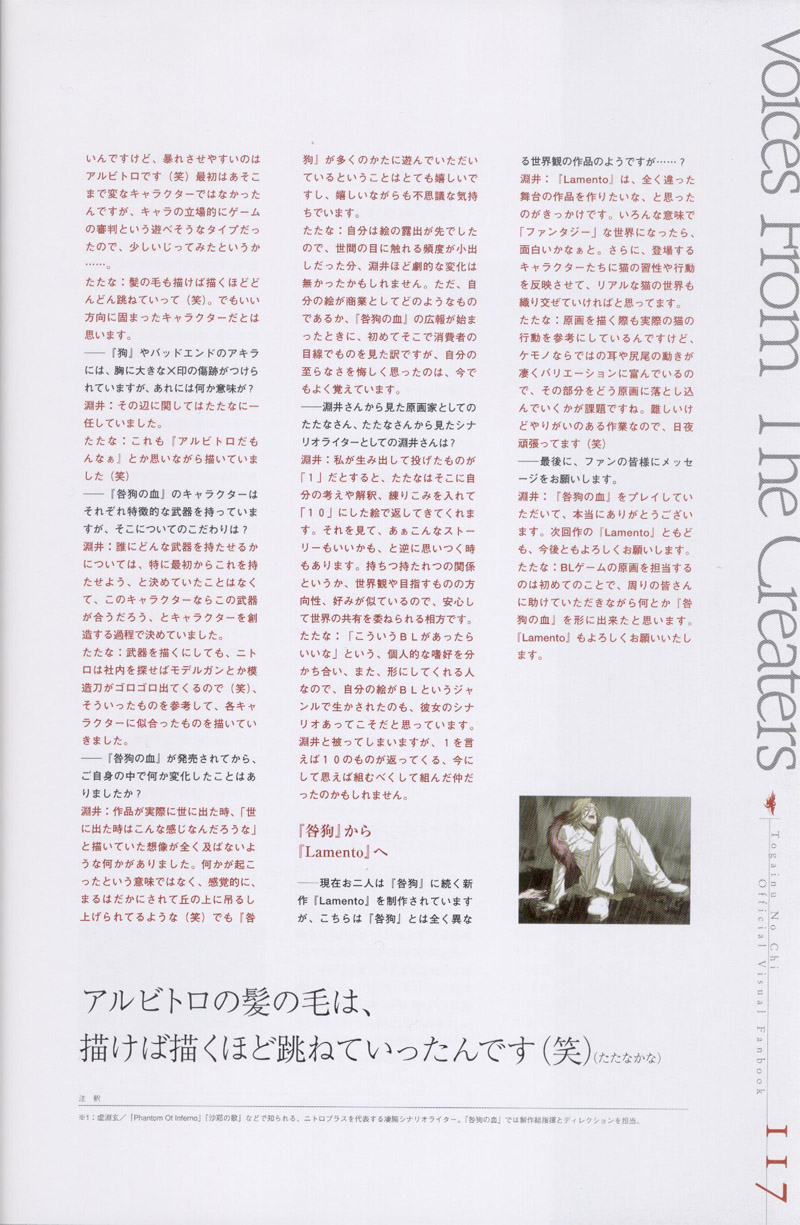 咎狗のち-公式ビジュアルファンブック