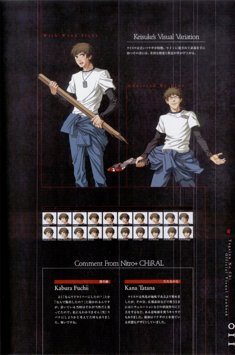 咎狗のち-公式ビジュアルファンブック