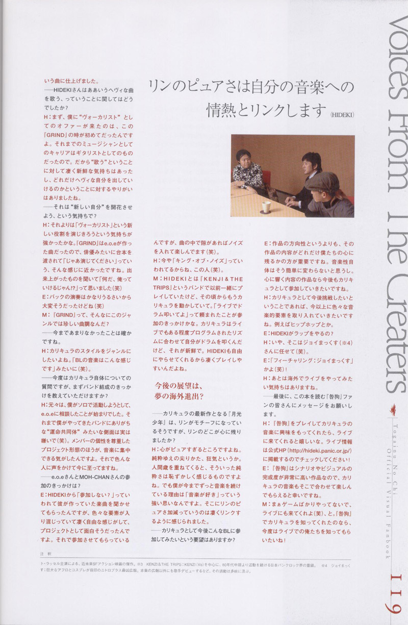 咎狗のち-公式ビジュアルファンブック