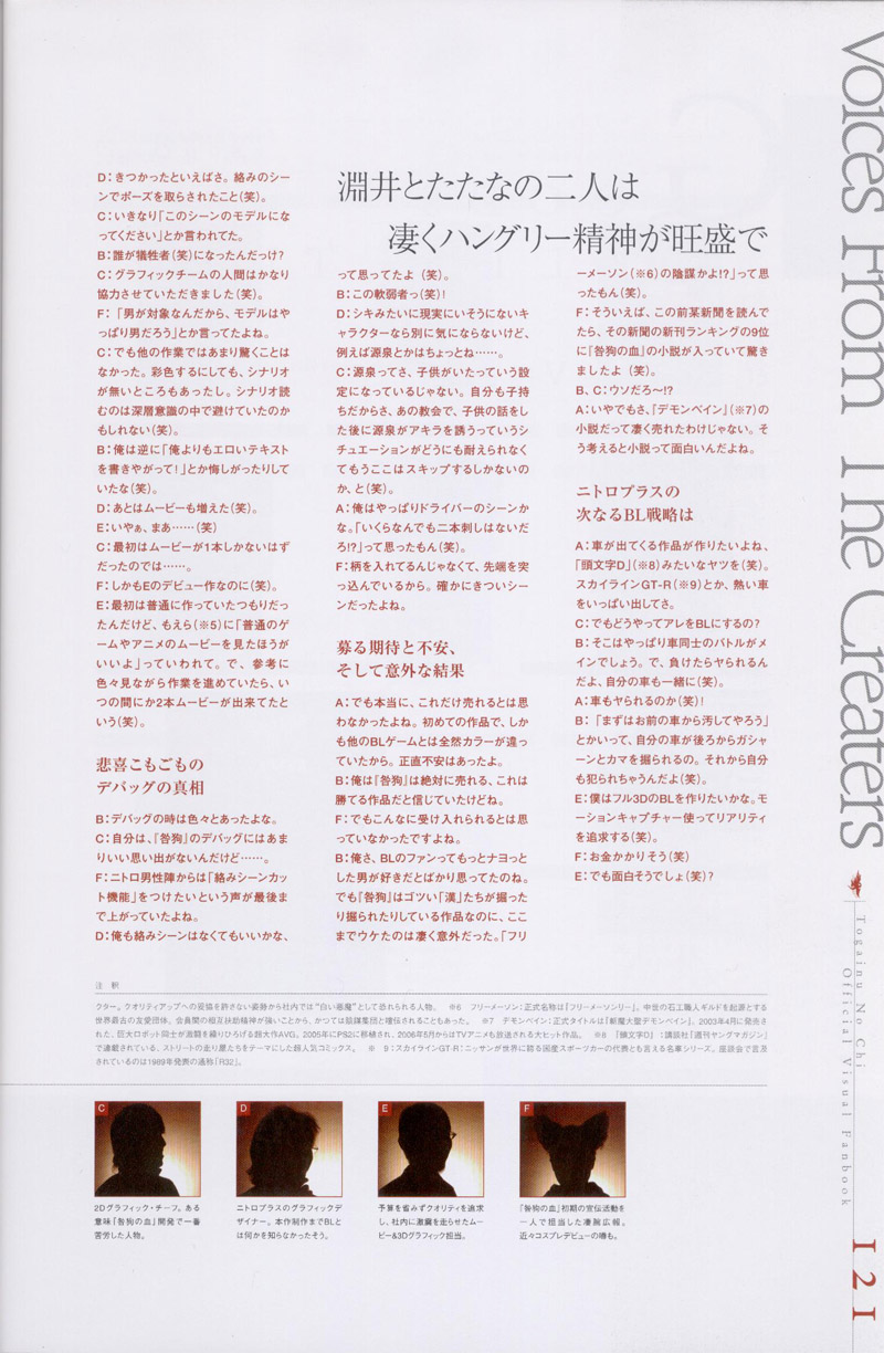 咎狗のち-公式ビジュアルファンブック