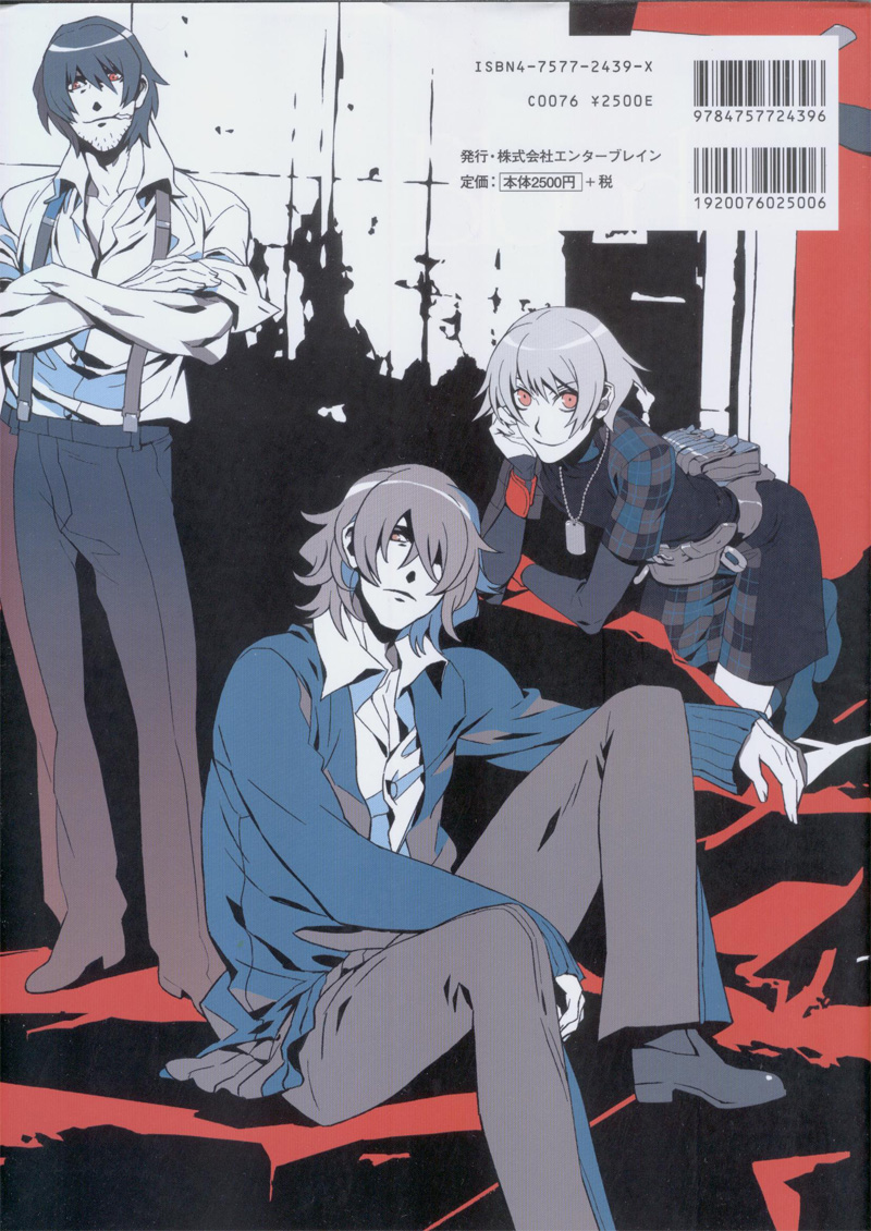 咎狗のち-公式ビジュアルファンブック