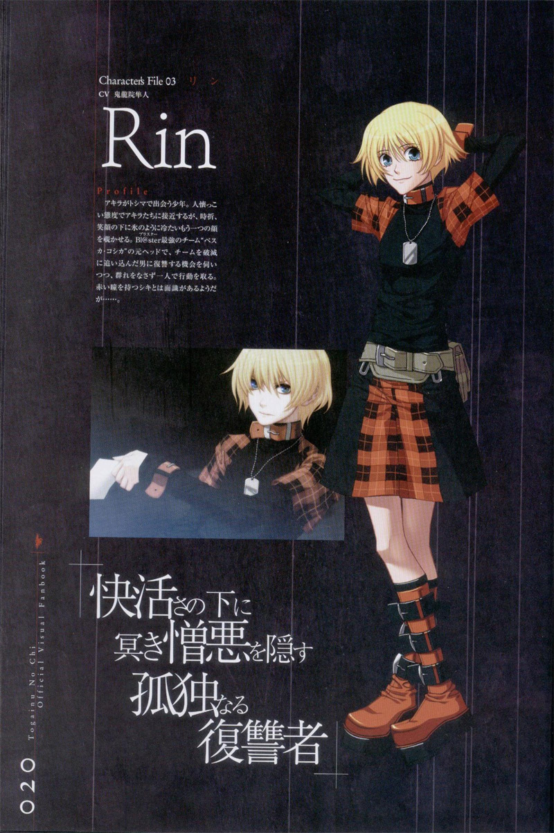 咎狗のち-公式ビジュアルファンブック