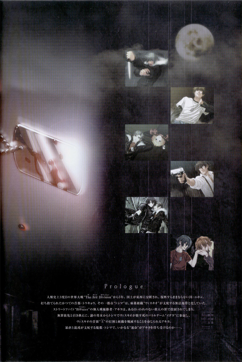 咎狗のち-公式ビジュアルファンブック