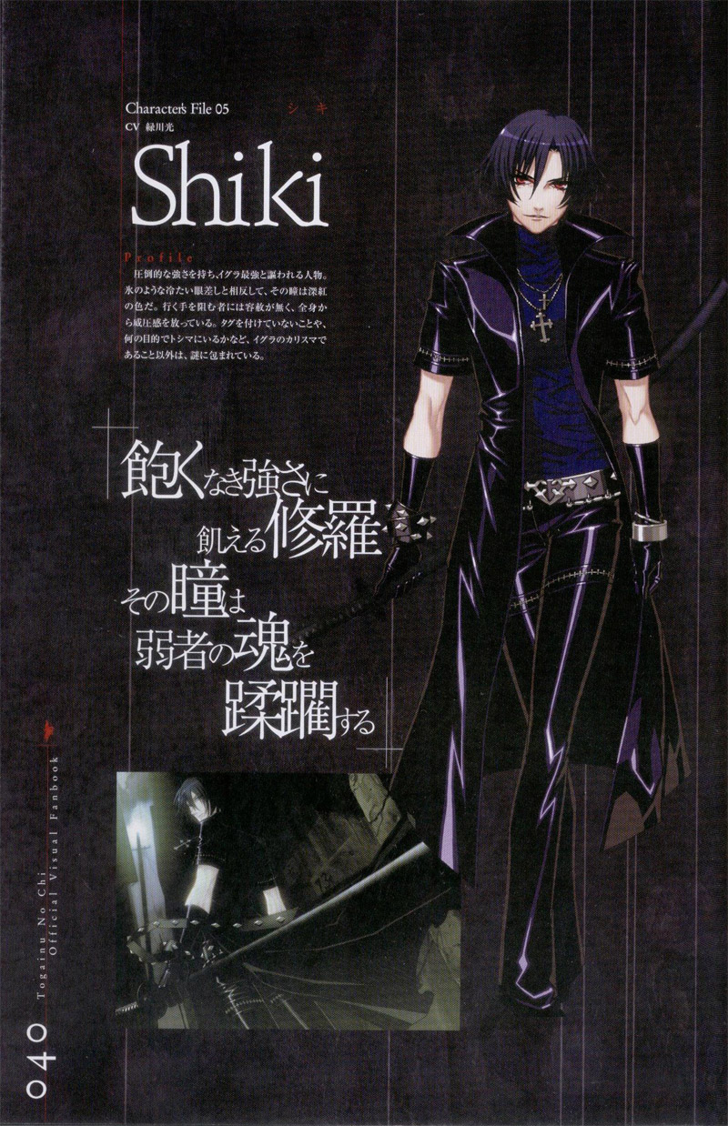 咎狗のち-公式ビジュアルファンブック