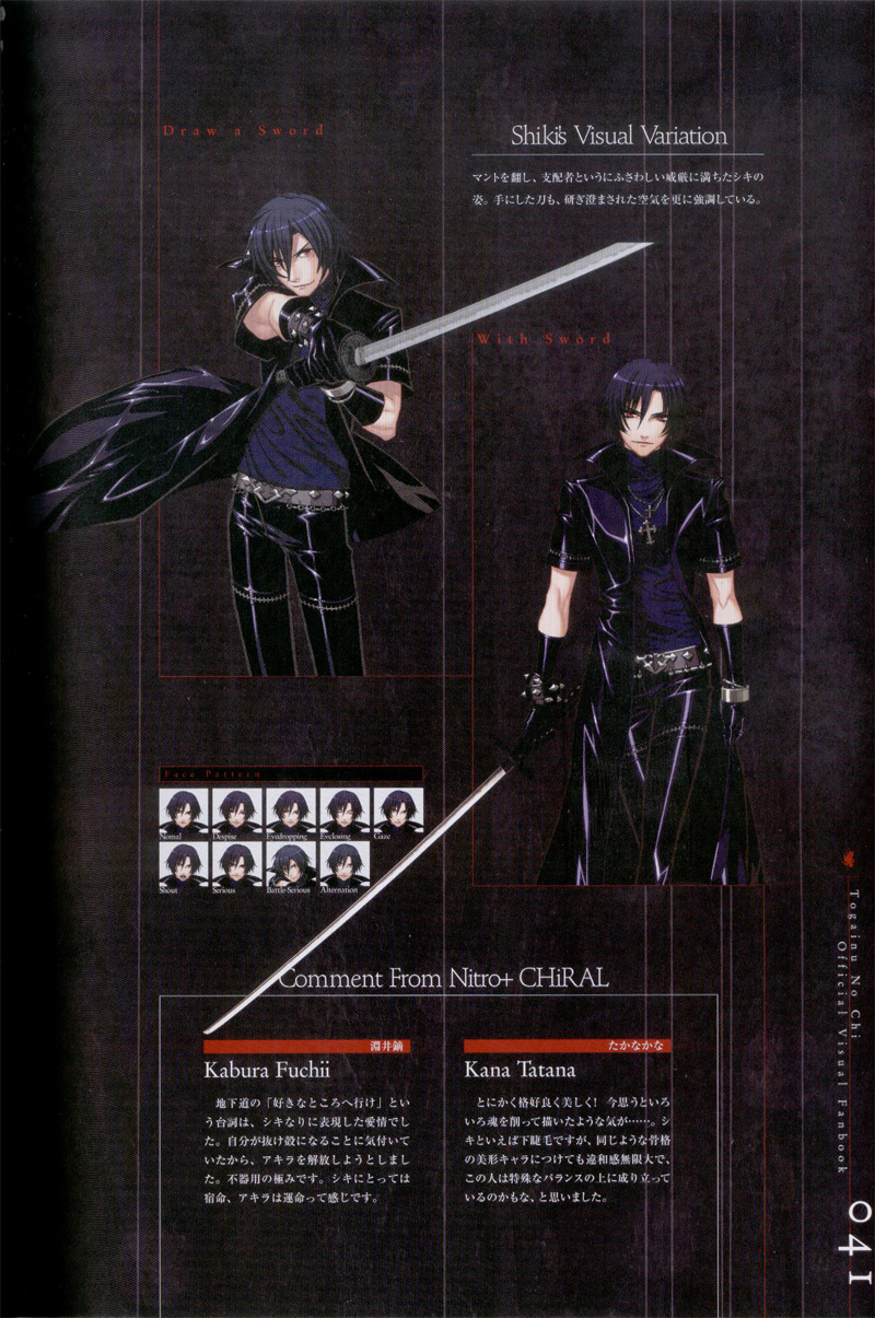 咎狗のち-公式ビジュアルファンブック