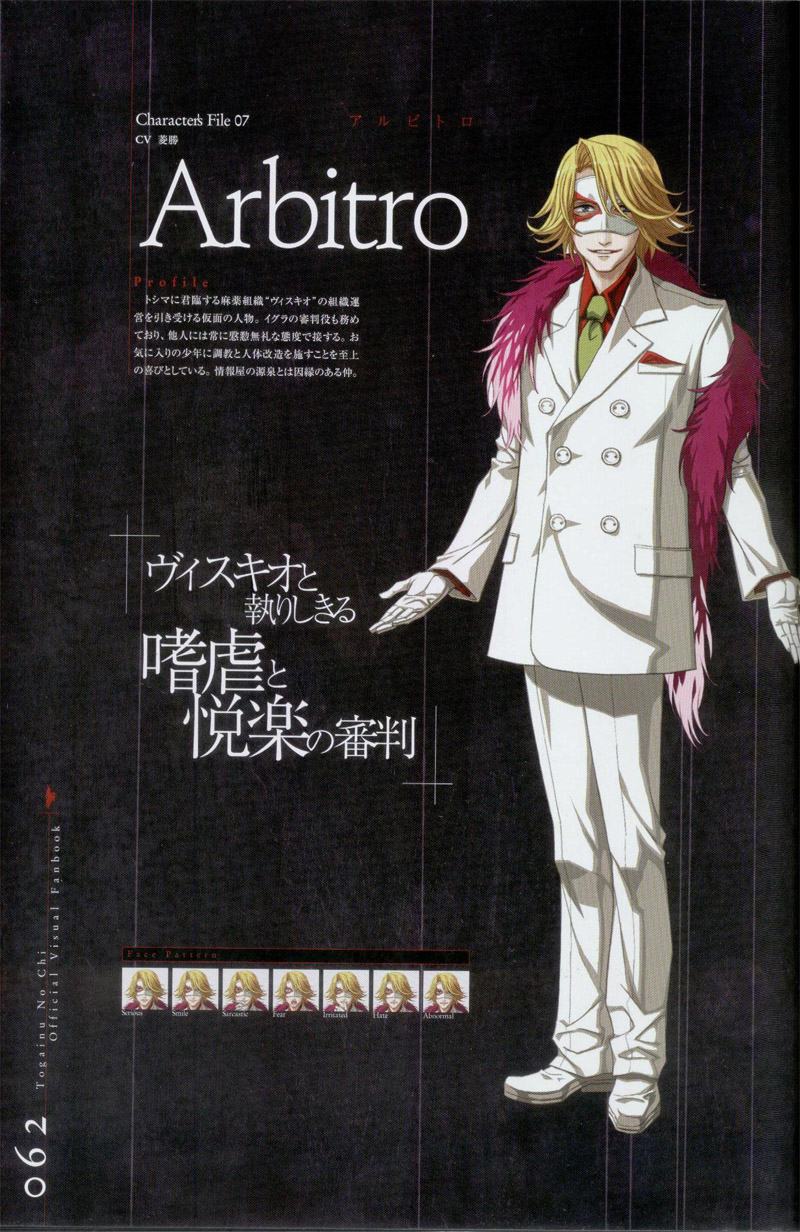 咎狗のち-公式ビジュアルファンブック