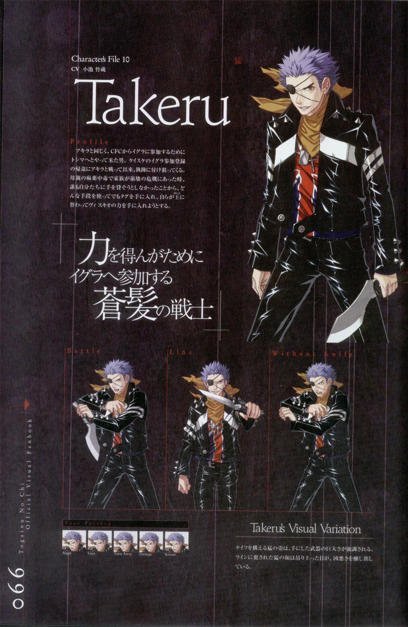 咎狗のち-公式ビジュアルファンブック