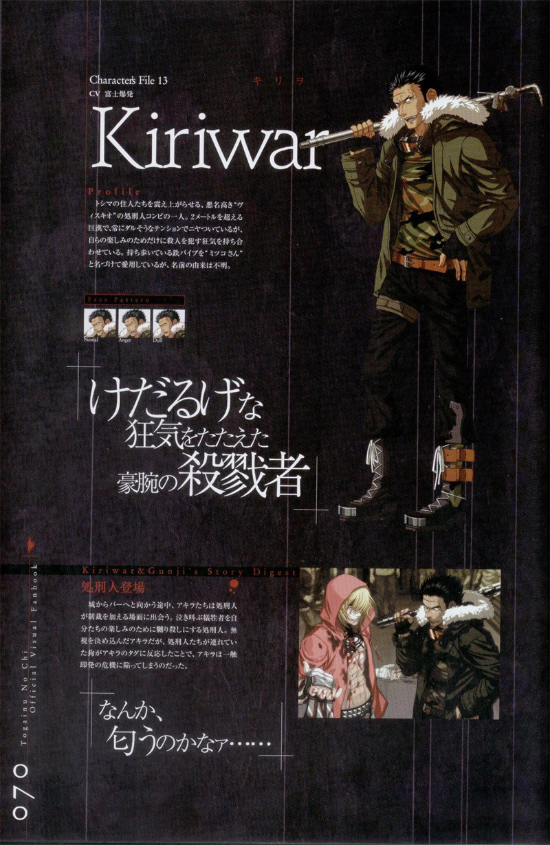 咎狗のち-公式ビジュアルファンブック