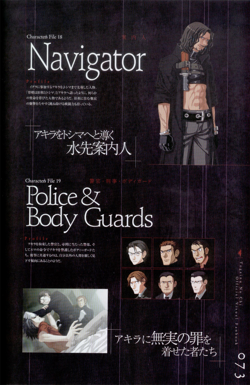 咎狗のち-公式ビジュアルファンブック